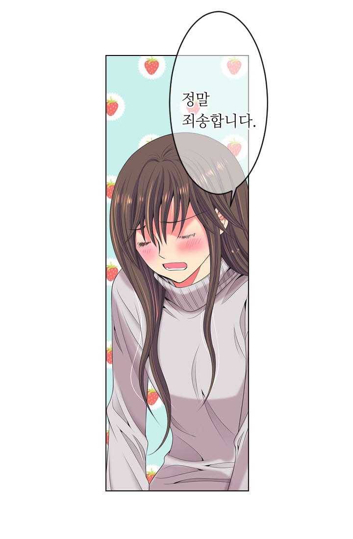 남친 있음 시즌3 19화 36