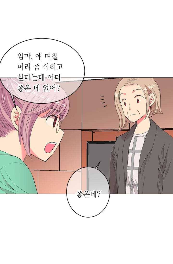 남친 있음 시즌3 19화 38
