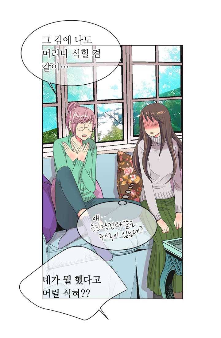 남친 있음 시즌3 19화 39