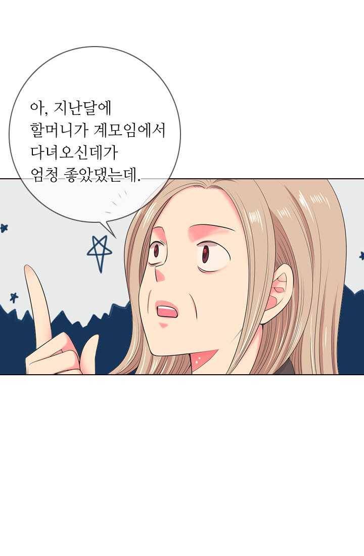 남친 있음 시즌3 19화 40
