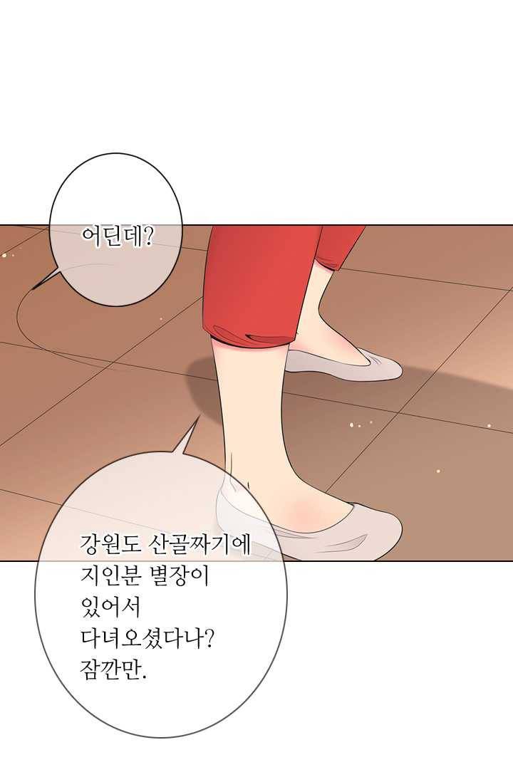 남친 있음 시즌3 19화 41