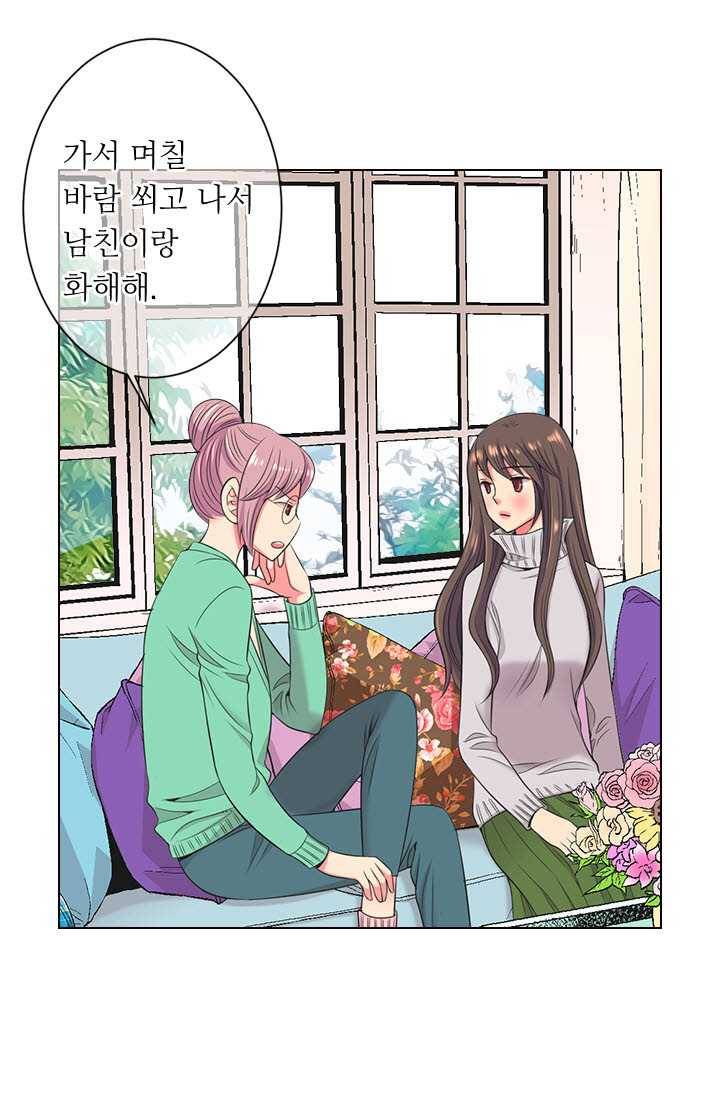 남친 있음 시즌3 19화 43