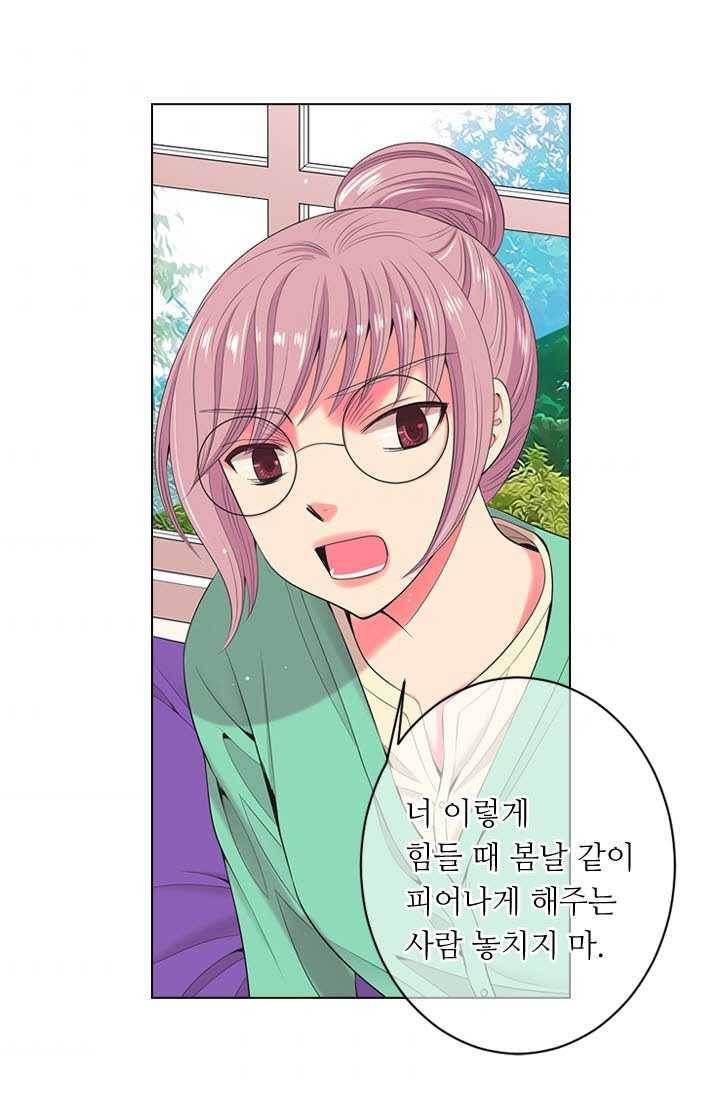 남친 있음 시즌3 19화 44