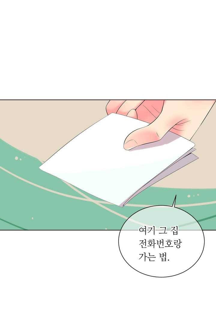 남친 있음 시즌3 19화 47