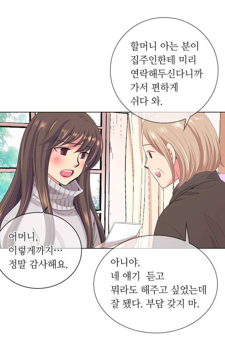 남친 있음 시즌3 19화 48
