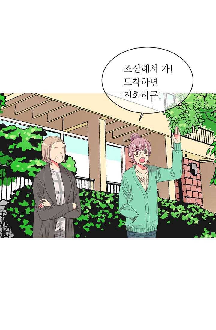 남친 있음 시즌3 19화 49