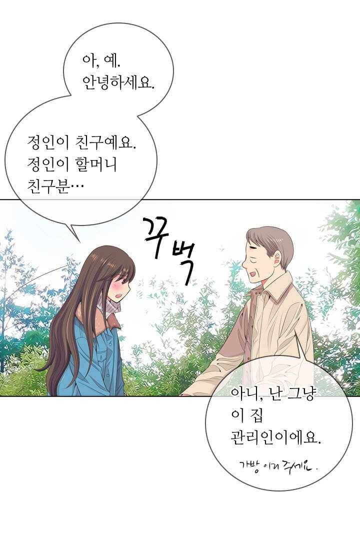 남친 있음 시즌3 19화 60