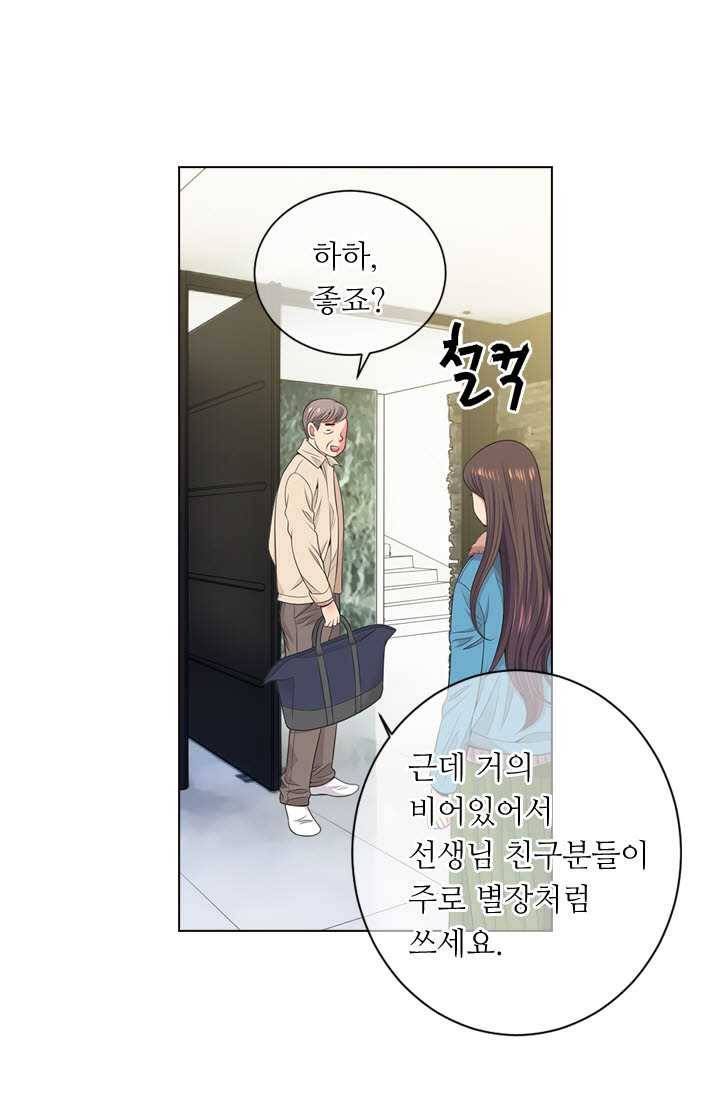 남친 있음 시즌3 19화 63