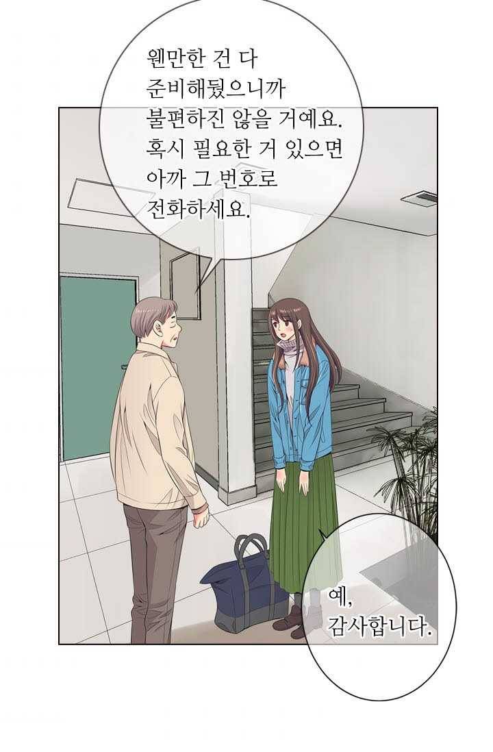 남친 있음 시즌3 19화 64