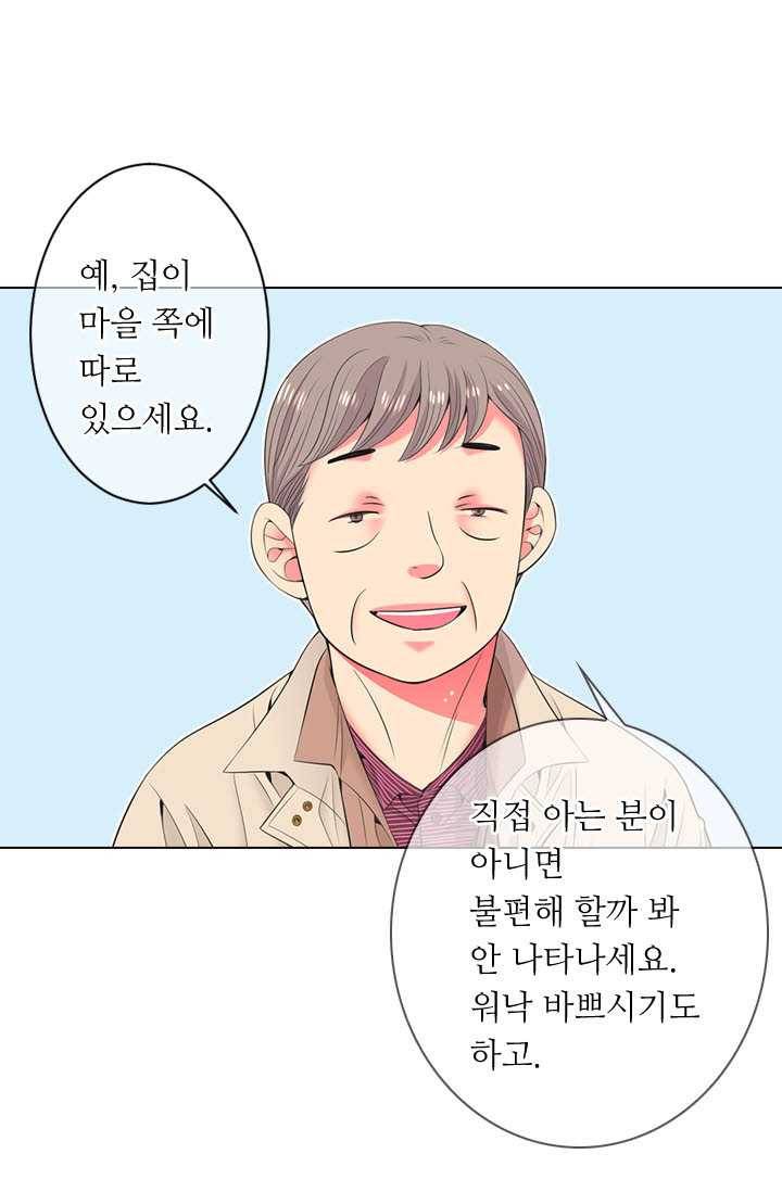 남친 있음 시즌3 19화 66