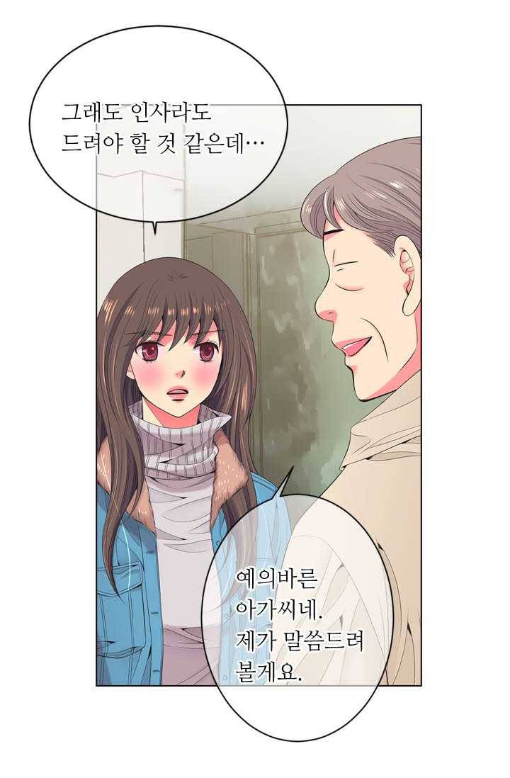 남친 있음 시즌3 19화 67