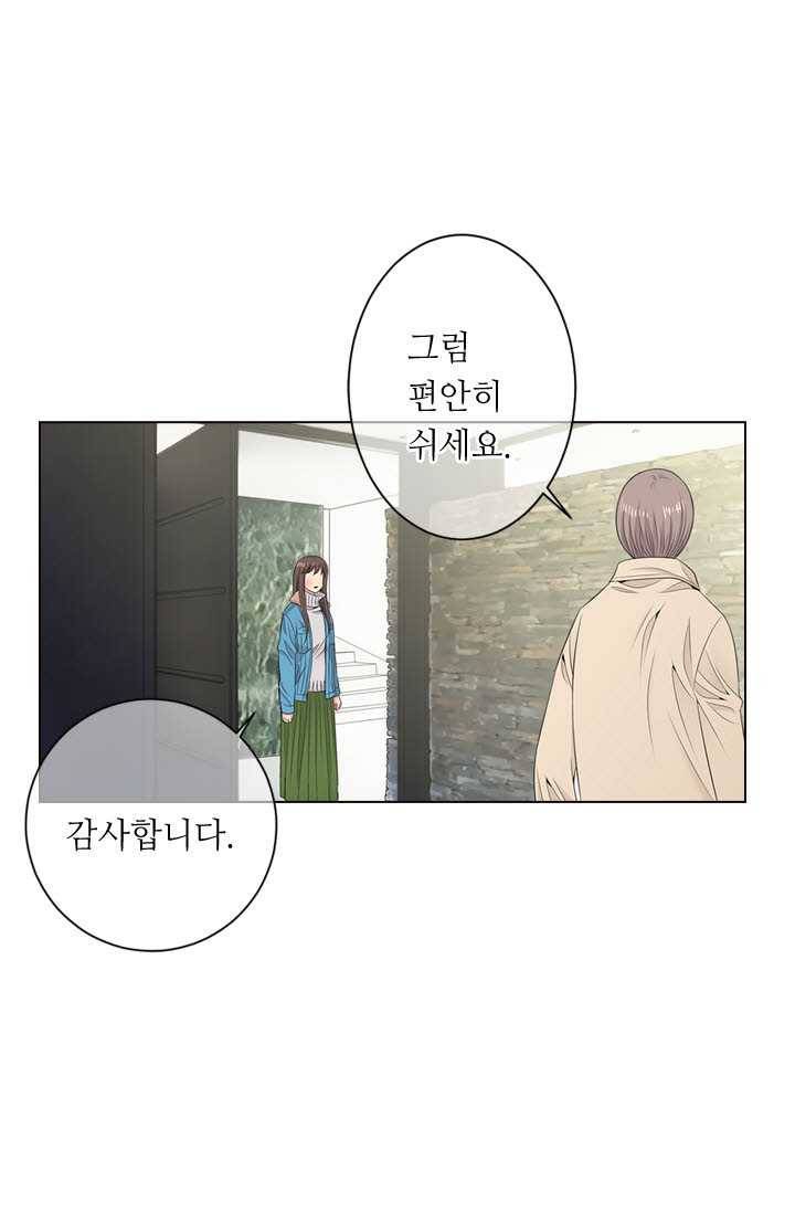 남친 있음 시즌3 19화 68