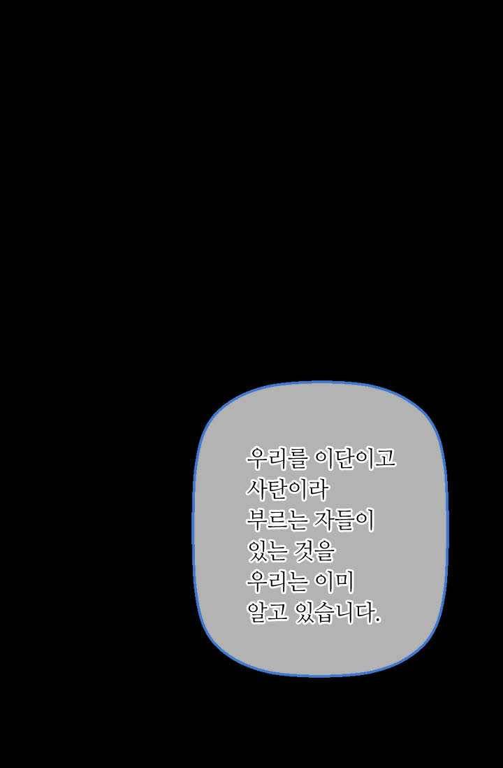 남친 있음 시즌3 19화 71