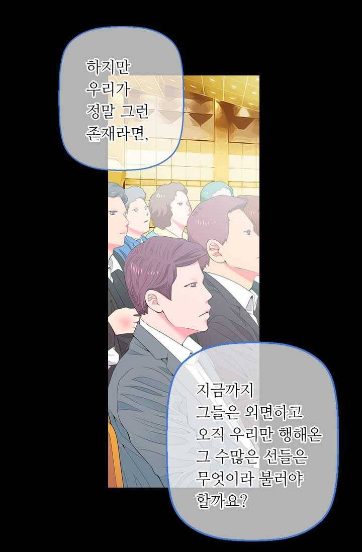 남친 있음 시즌3 19화 72