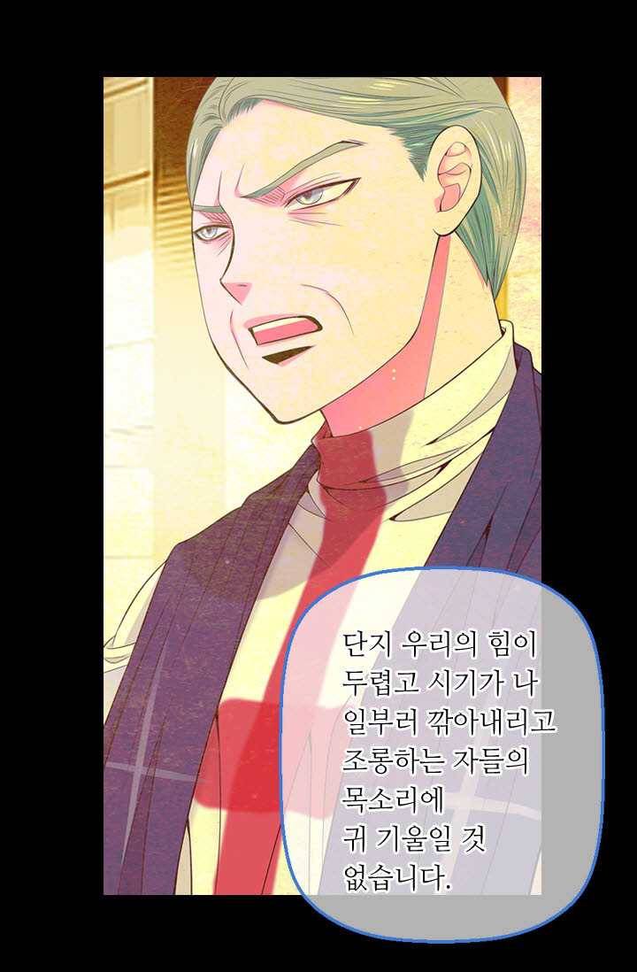 남친 있음 시즌3 19화 73