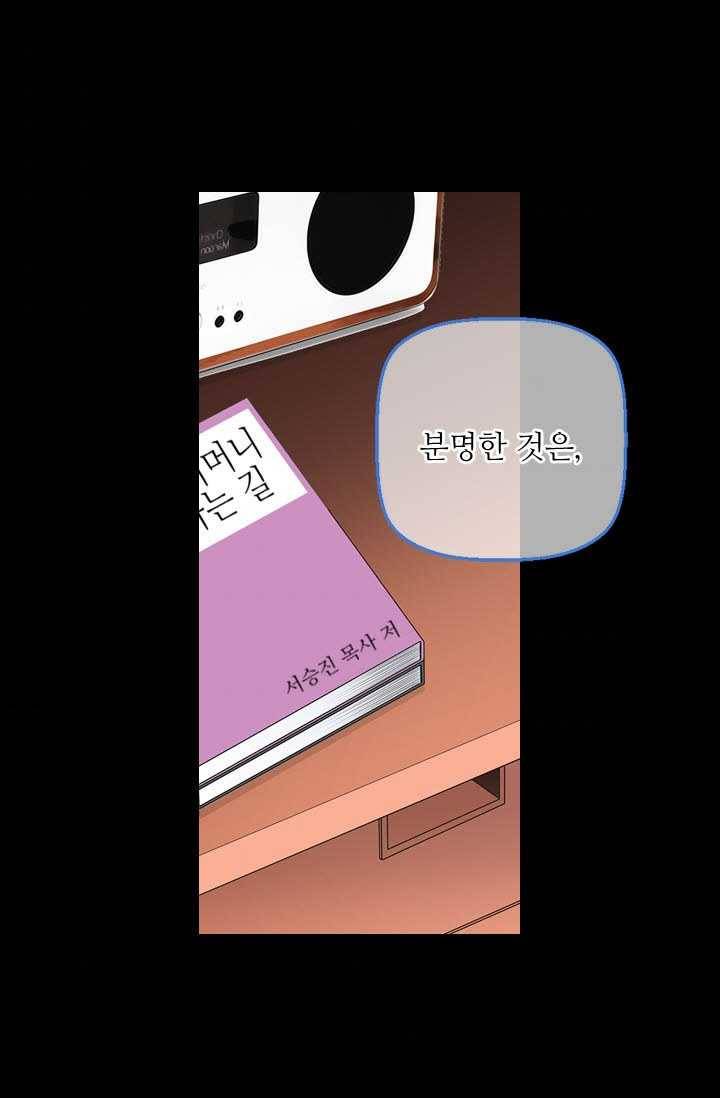 남친 있음 시즌3 19화 74