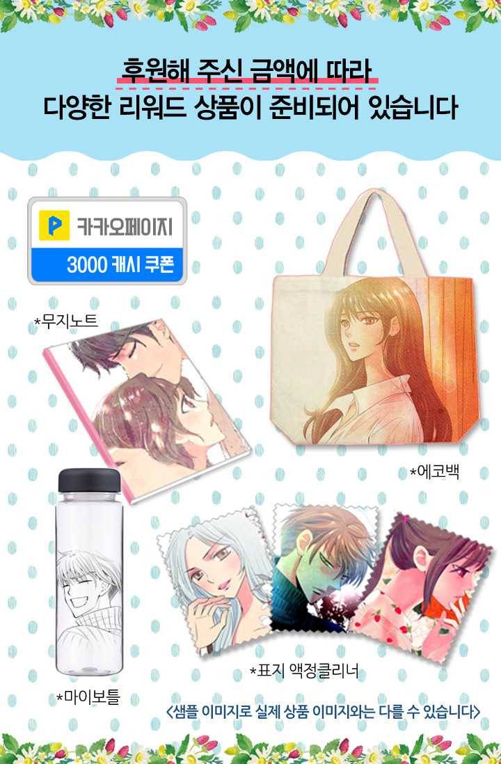 남친 있음 시즌3 19화 79