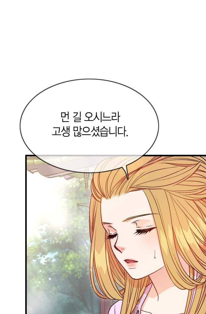 사막의 신부 19화 3