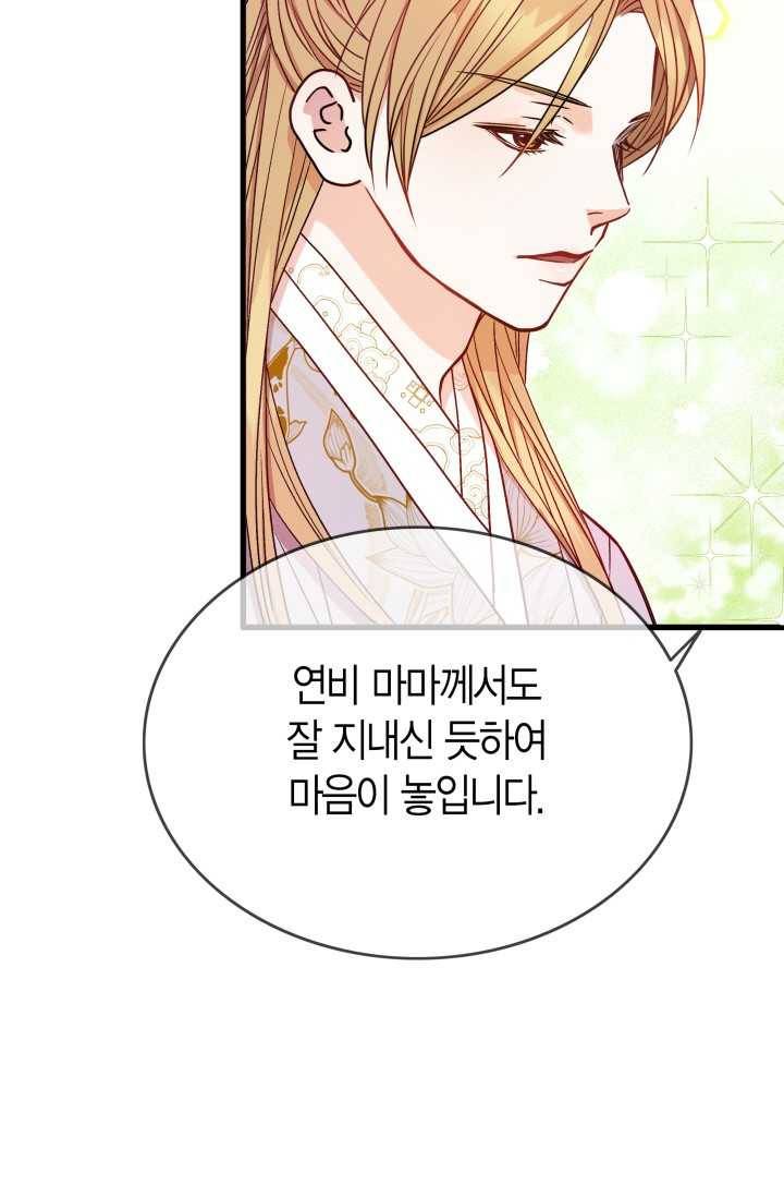 사막의 신부 19화 5