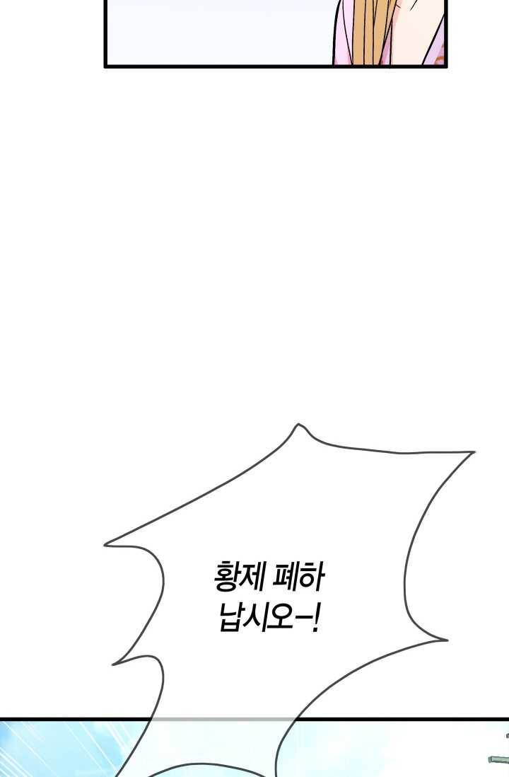 사막의 신부 19화 7