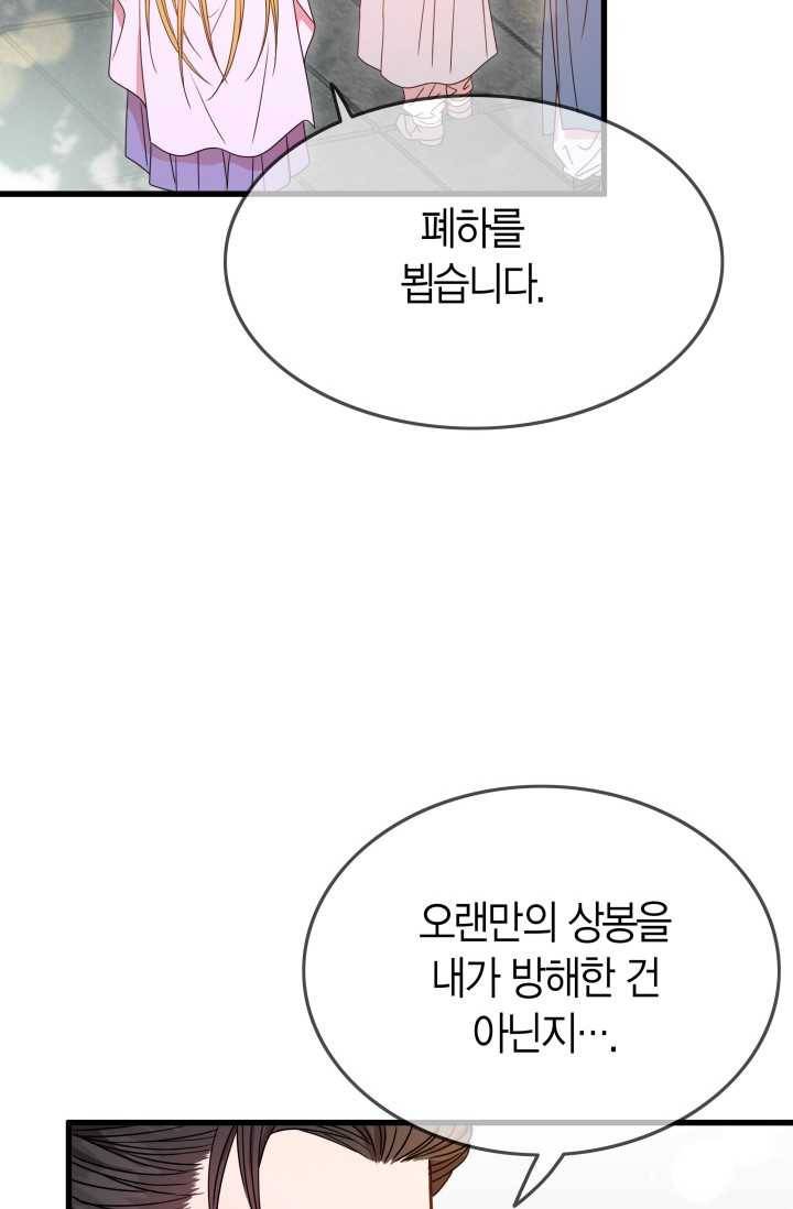 사막의 신부 19화 10