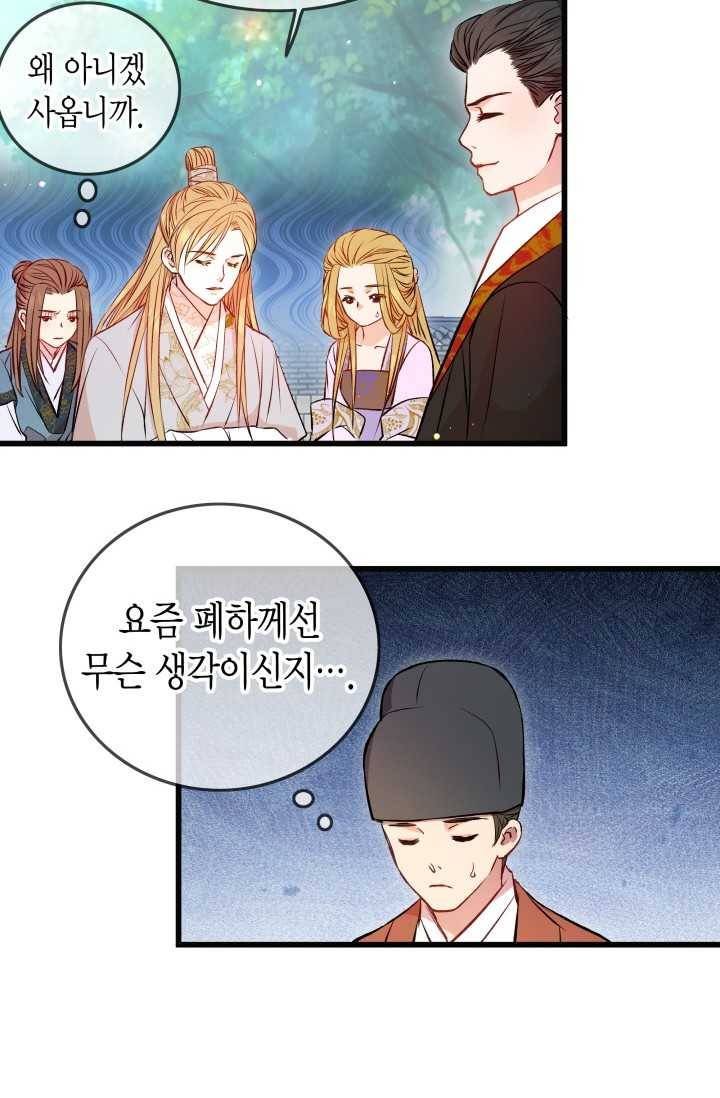 사막의 신부 19화 12