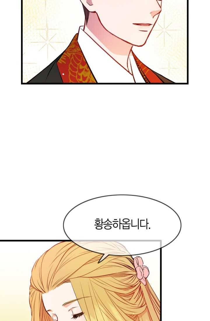 사막의 신부 19화 14