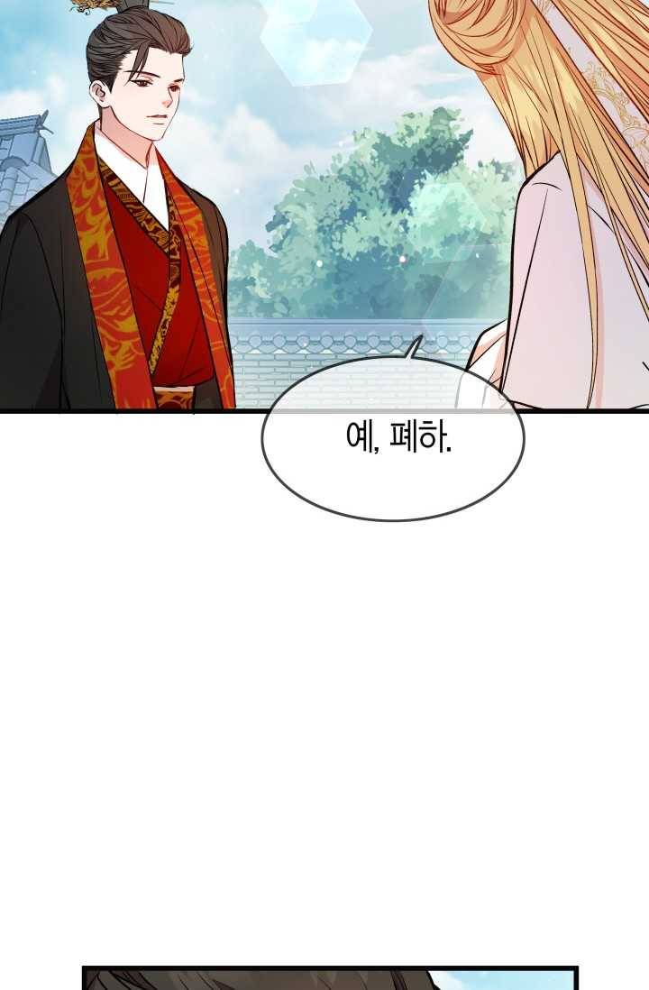 사막의 신부 19화 16