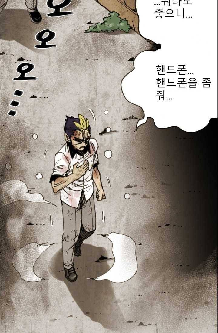 양아치 사냥꾼 61화 3