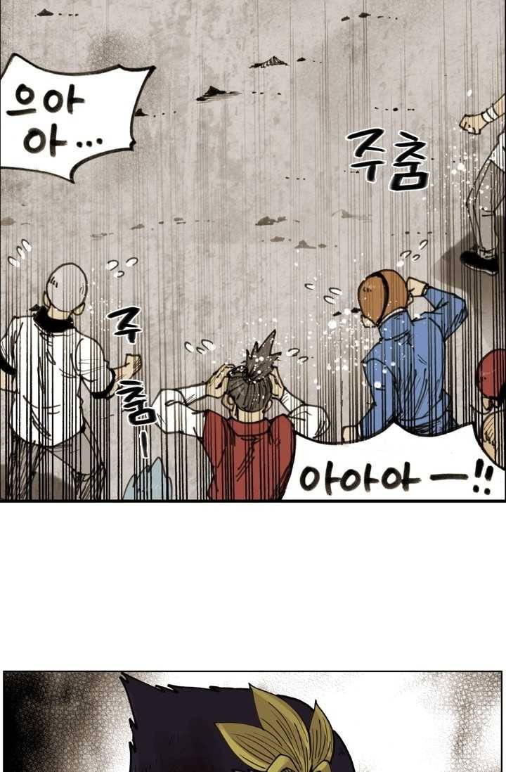 양아치 사냥꾼 61화 4