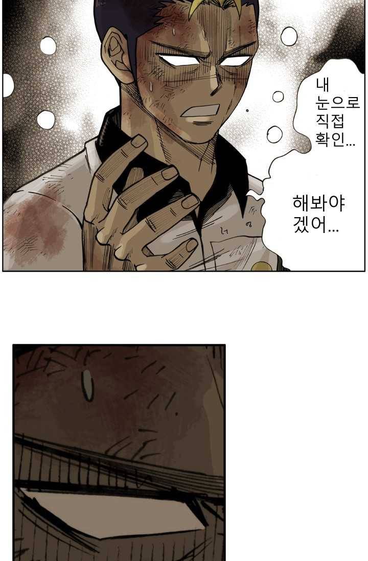 양아치 사냥꾼 61화 5