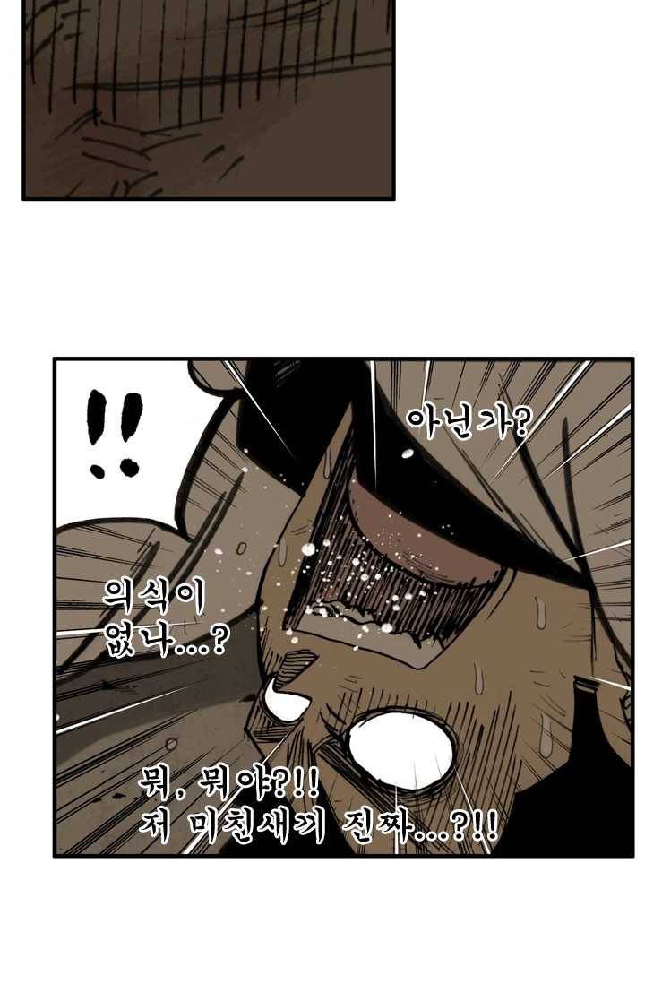 양아치 사냥꾼 61화 6