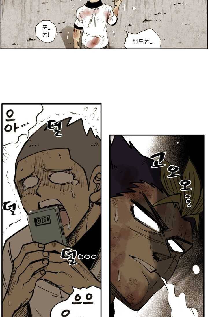 양아치 사냥꾼 61화 8