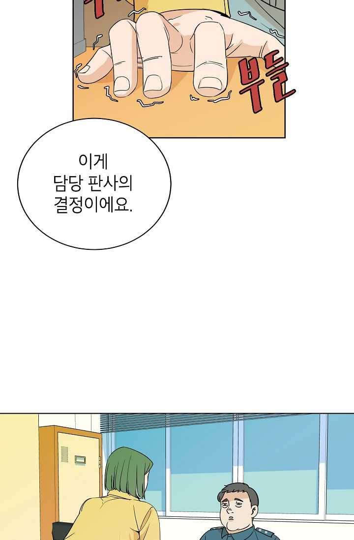 왕따게임 33화 8