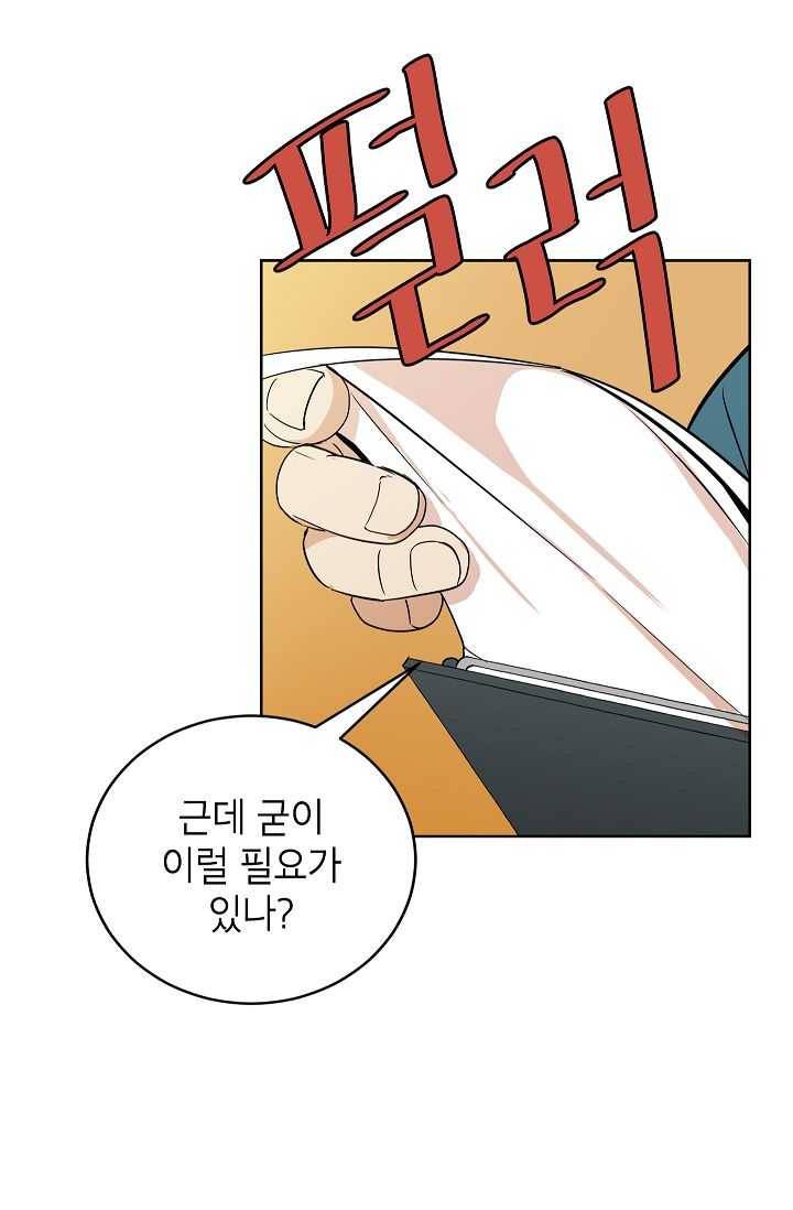 왕따게임 33화 11