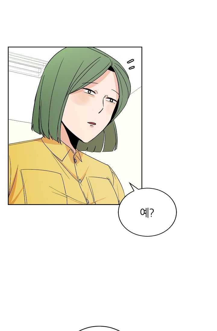 왕따게임 33화 12