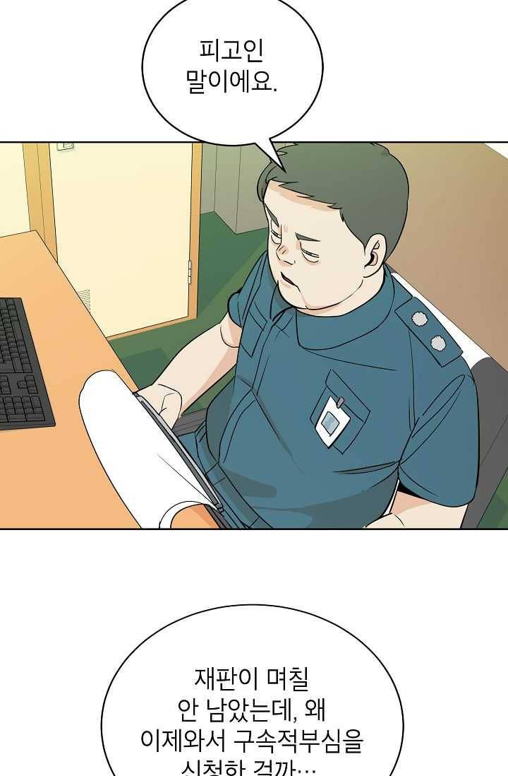 왕따게임 33화 13