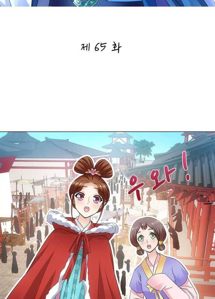 황자님 거기 있어줄래요 65화 2