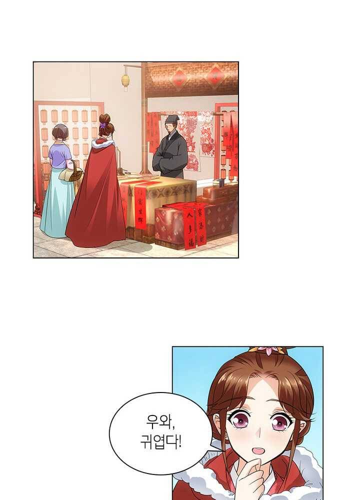 황자님 거기 있어줄래요 65화 4