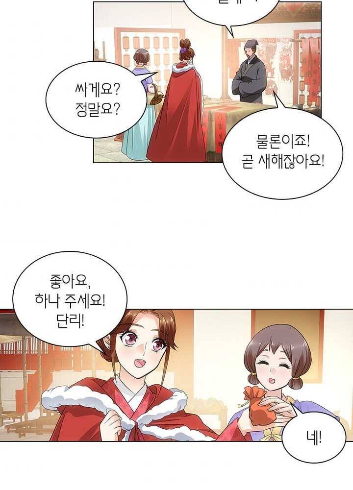 황자님 거기 있어줄래요 65화 7