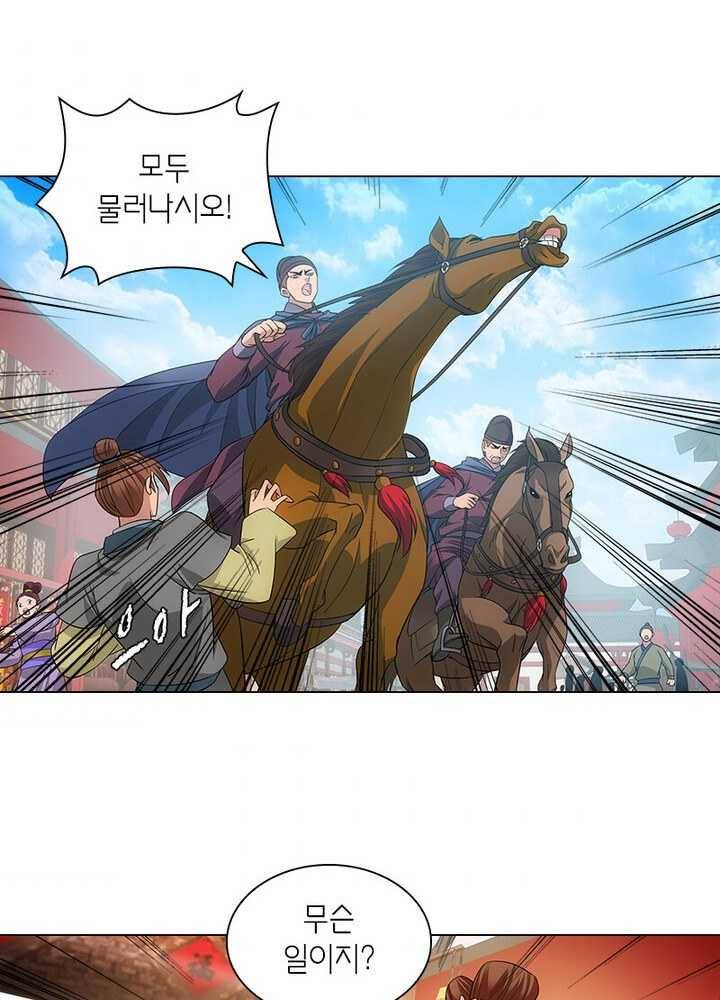 황자님 거기 있어줄래요 65화 8