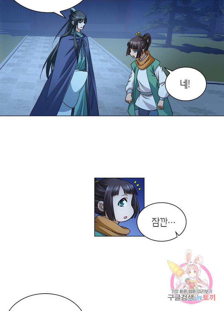 황자님 거기 있어줄래요 68화 7