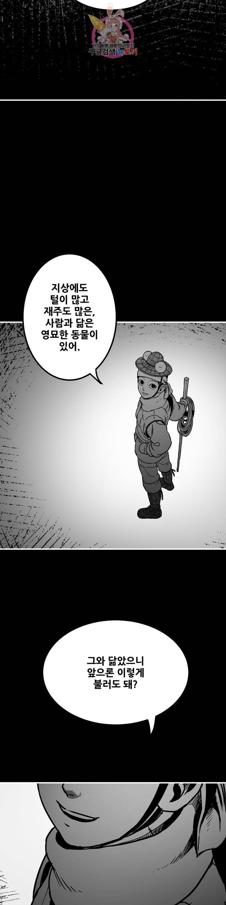 바람 113화 분별심 (13) 2