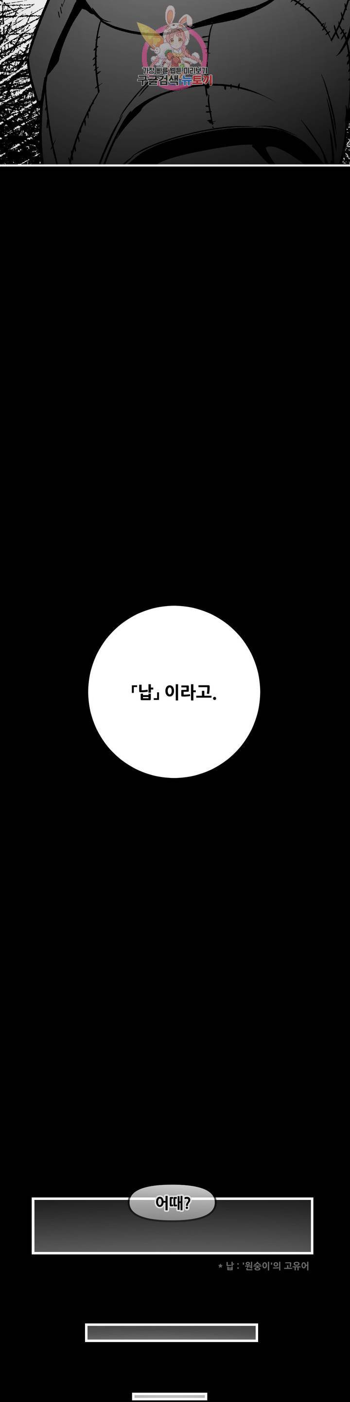 바람 113화 분별심 (13) 3