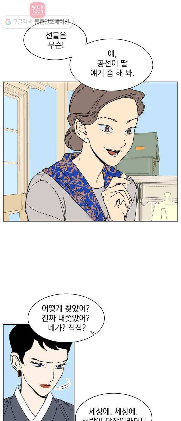 정년이 68화 2