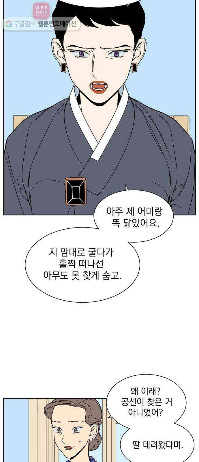 정년이 68화 5