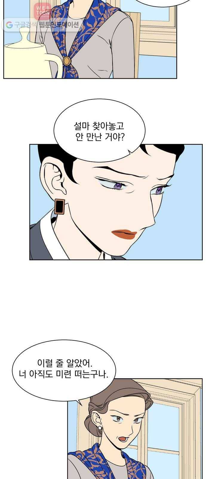 정년이 68화 6