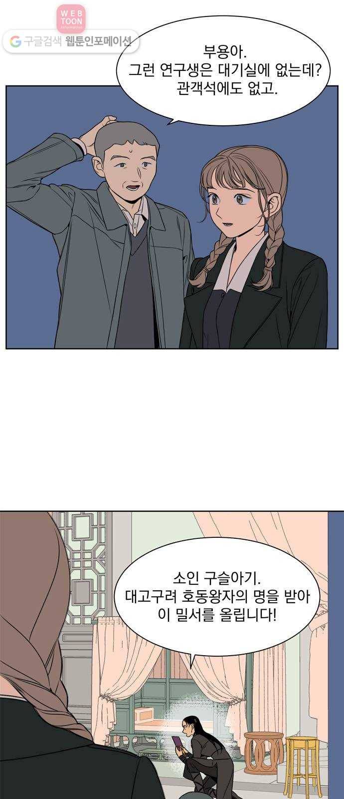 정년이 78화 1