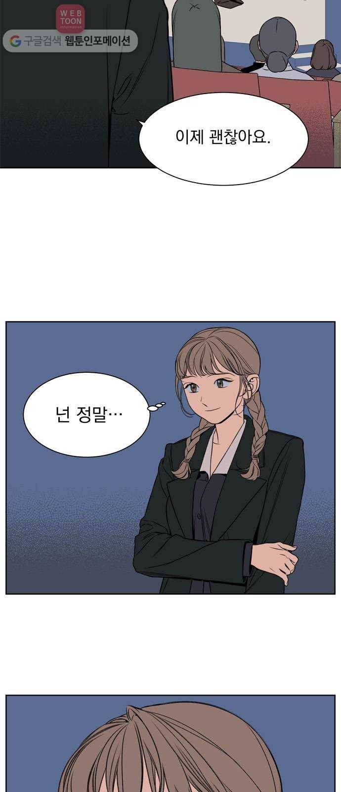 정년이 78화 2