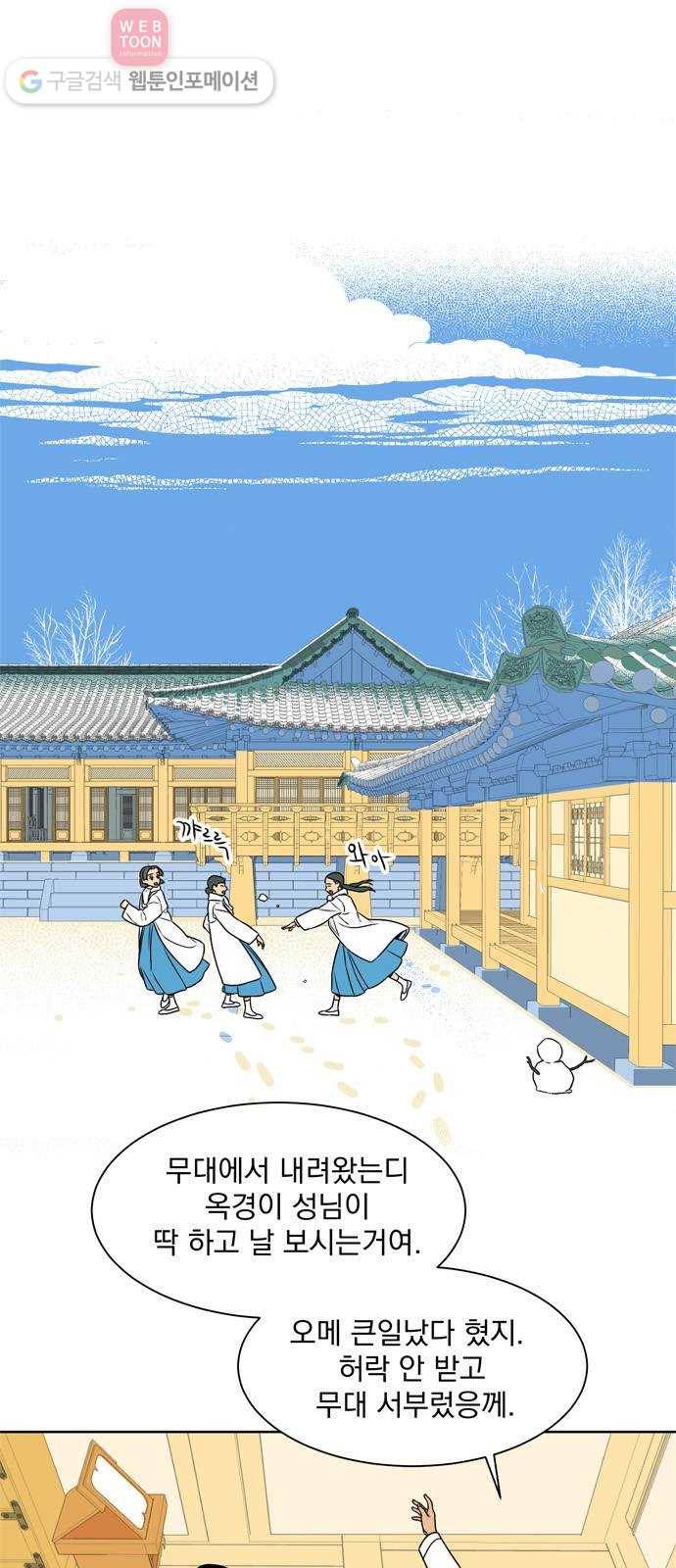 정년이 78화 4
